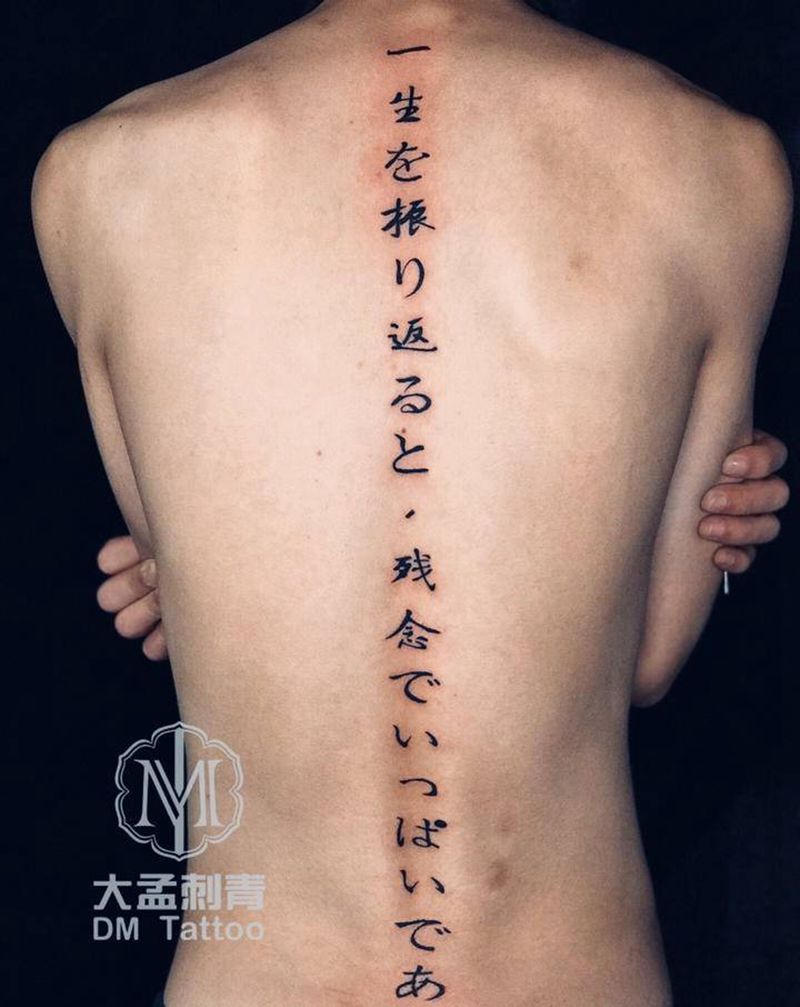 花体字纹身图片_背部花体字纹身图案