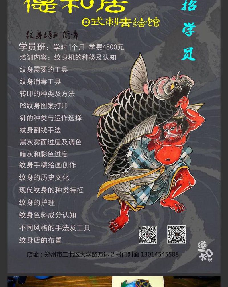 招生，招模特纹身图片_背部臀部老传统新传统纹身图案