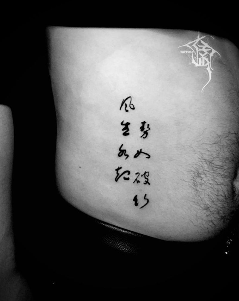 风生水起  势如破竹纹身图片_腰部水墨纹身图案