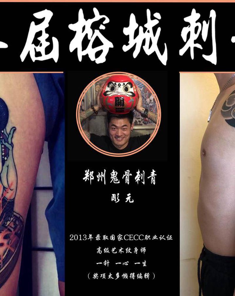 7月福州纹身图片_老传统纹身图案