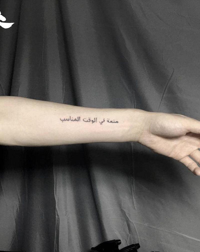 阿拉伯语及时行乐纹身图片_手臂纹身图案