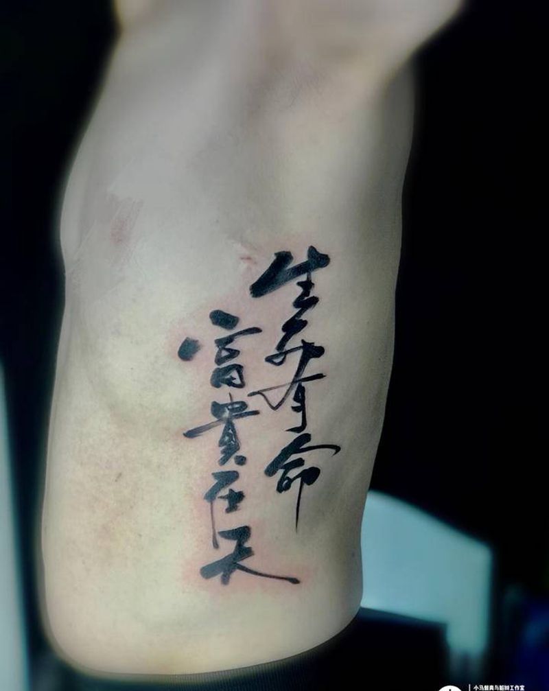 书法纹身图片_腰部纹身图案