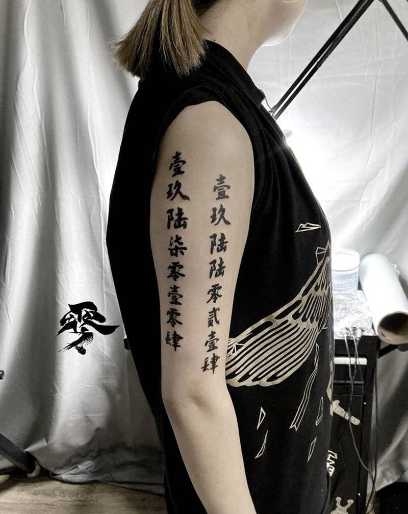 汉字纹身图片_手臂纹身图案