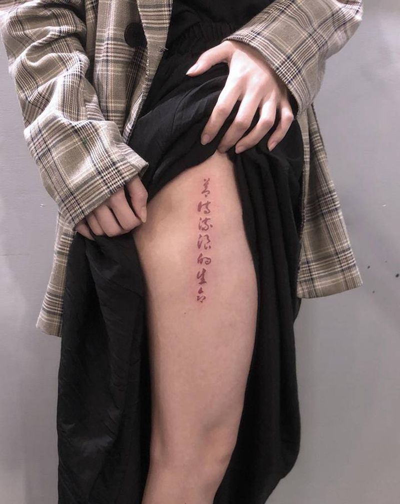 小清新汉字纹身图片_腿部纹身图案