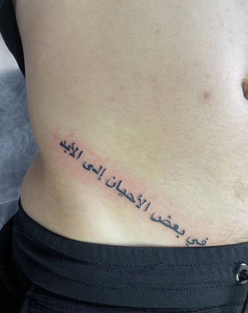 阿拉伯文纹身图片_腰部纹身图案
