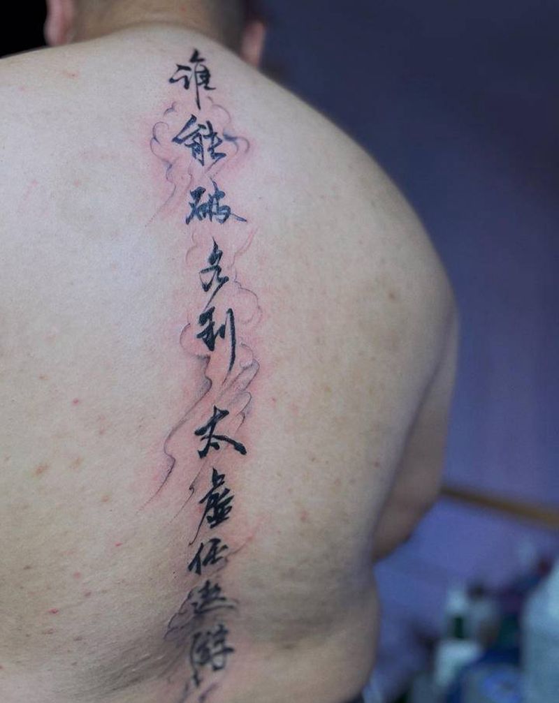 大哥有文化纹身图片_背部纹身图案