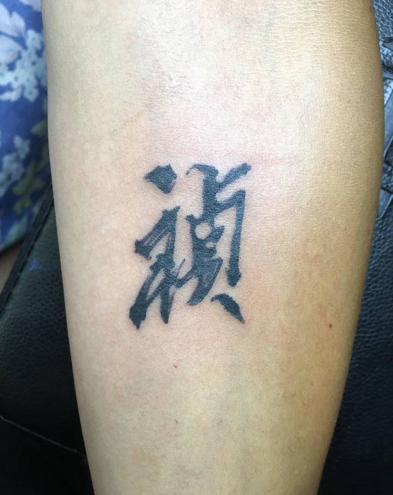 字纹身图片_水墨纹身图案