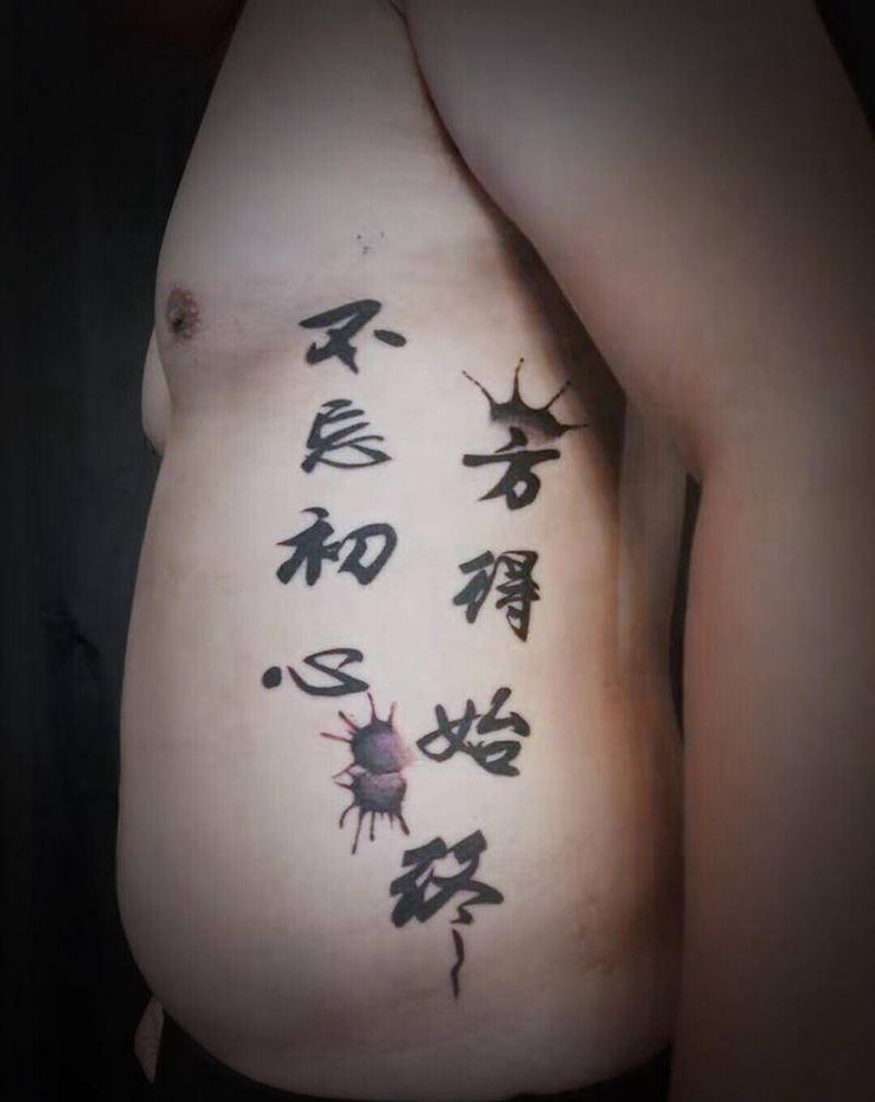 字体纹身图片_腰部纹身图案