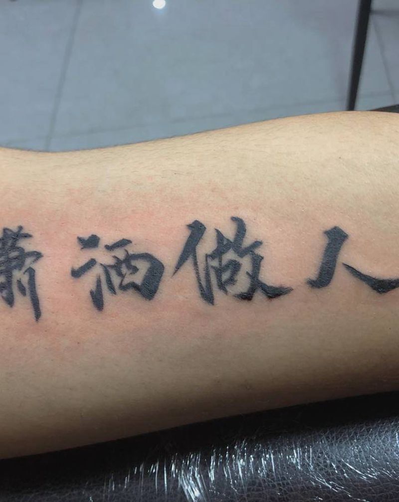 字纹身图片_手臂纹身图案