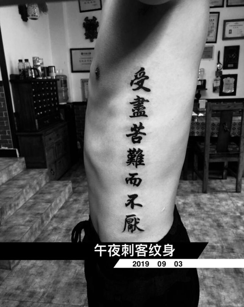 字纹身图片_小清新纹身图案