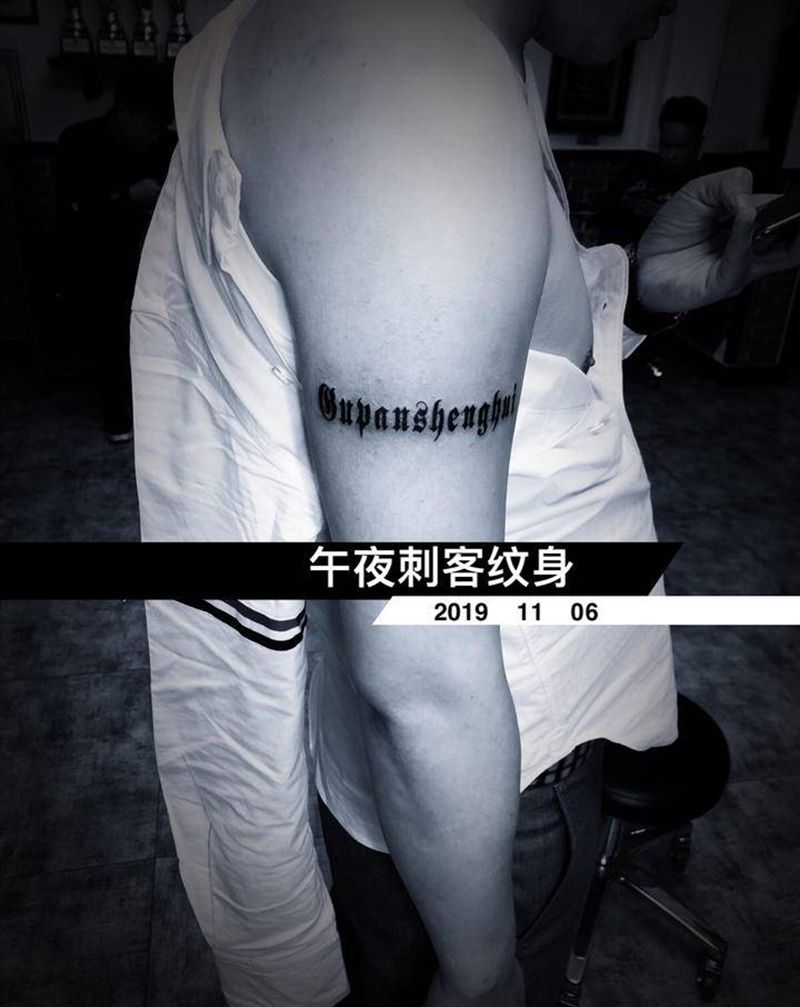 字母纹身图片_小清新纹身图案