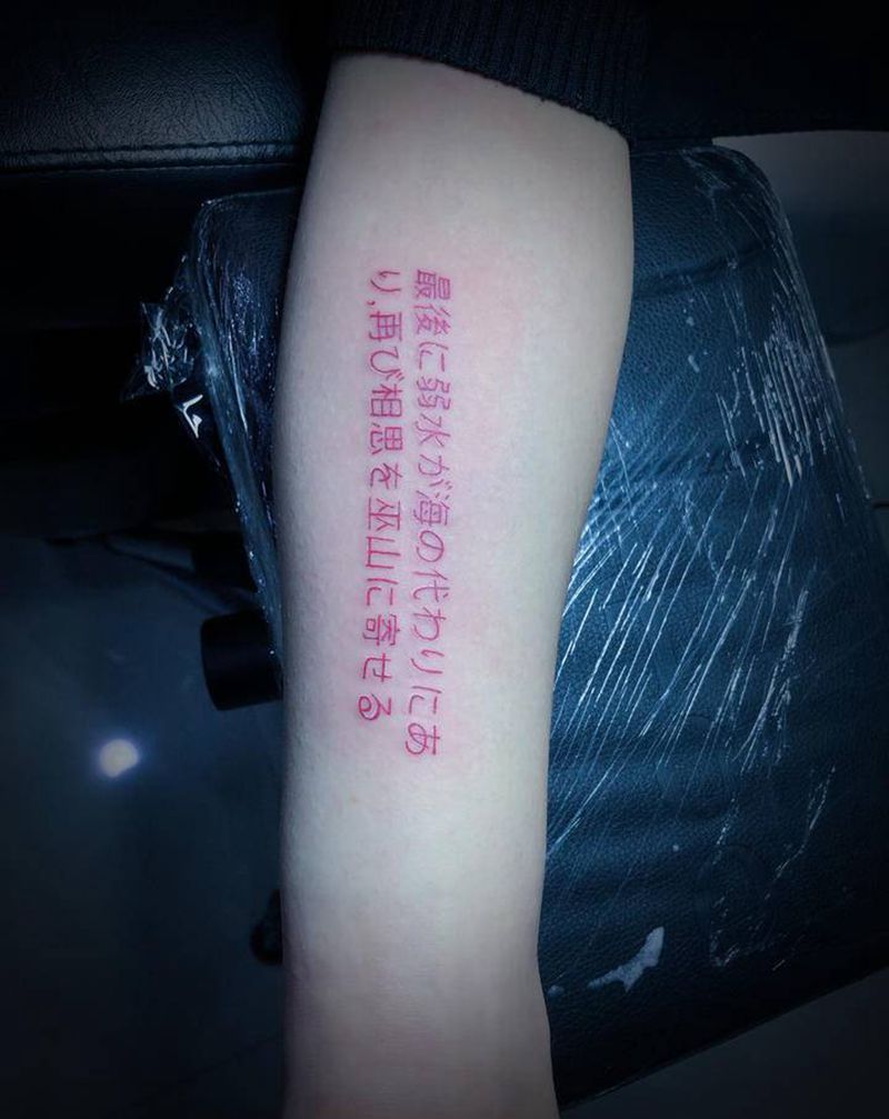 日语纹身图片_小清新纹身图案