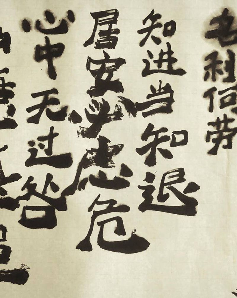 涂涂画画是我生活的一部分 这是纹身图片_老传统纹身图案