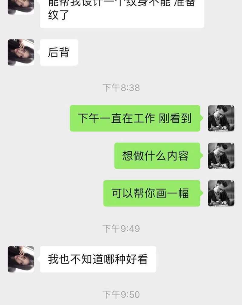 心情一好就想多打几个字 尽管我纹身图片_老传统纹身图案