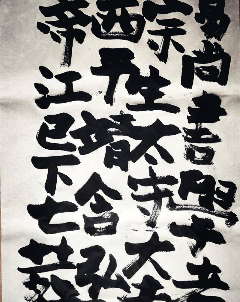 轻松自在的一天开始咯～[胜利]纹身图片_老传统纹身图案