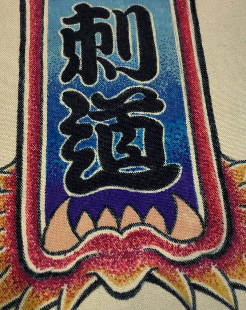 打掉自筑的围墙 多为自己找一点纹身图片_老传统纹身图案