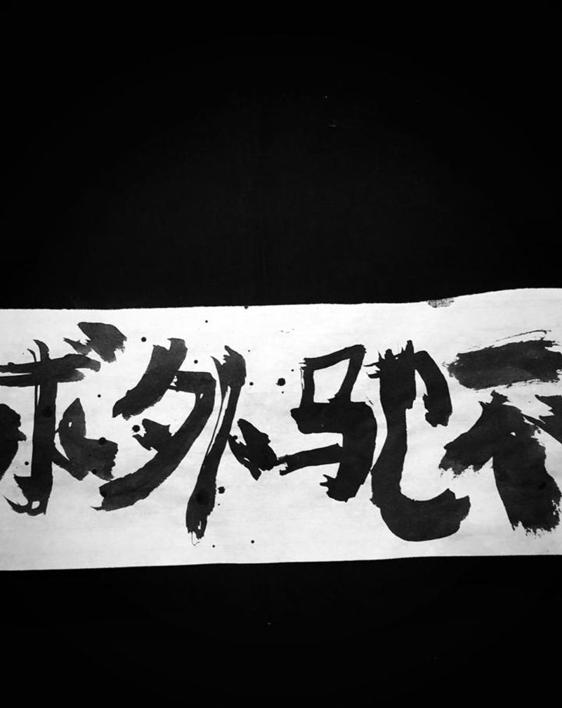 耍一耍～纹身图片_老传统纹身图案