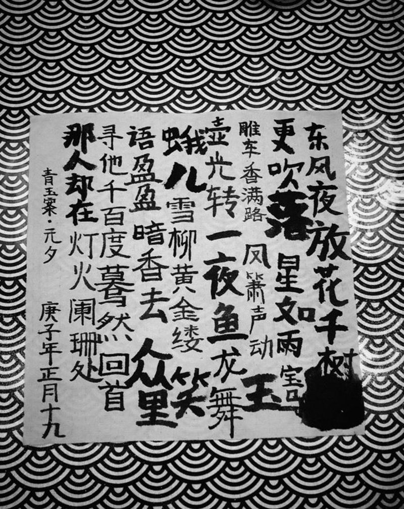 鞋好还是鞋死 鞋坏还是鞋活 舒纹身图片_老传统纹身图案