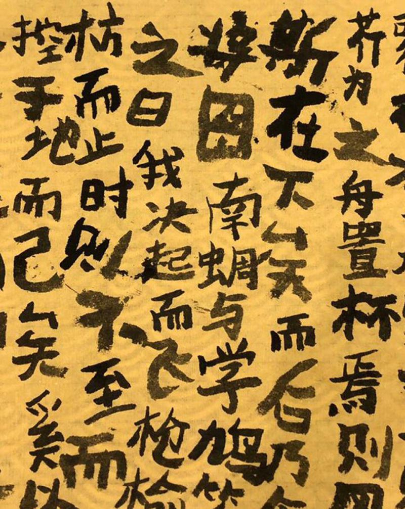 慢慢感受 宁朴毋华 宁拙毋巧纹身图片_老传统纹身图案