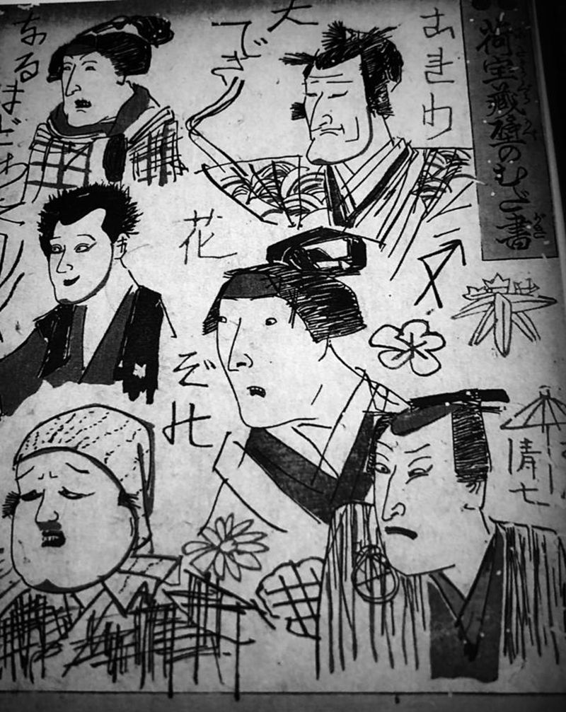 浮世绘～#歌川国芳#纹身图片_老传统纹身图案