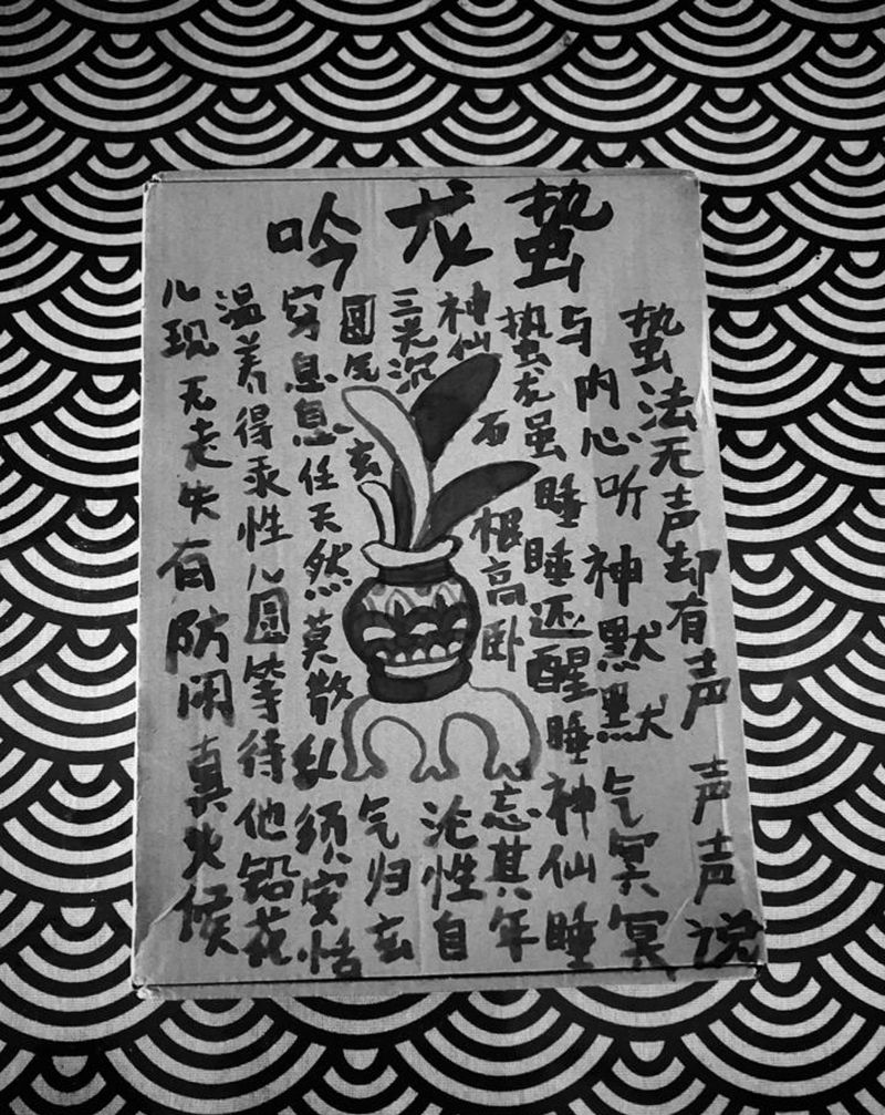 阳春三月 万物复苏 今日早课~纹身图片_老传统纹身图案