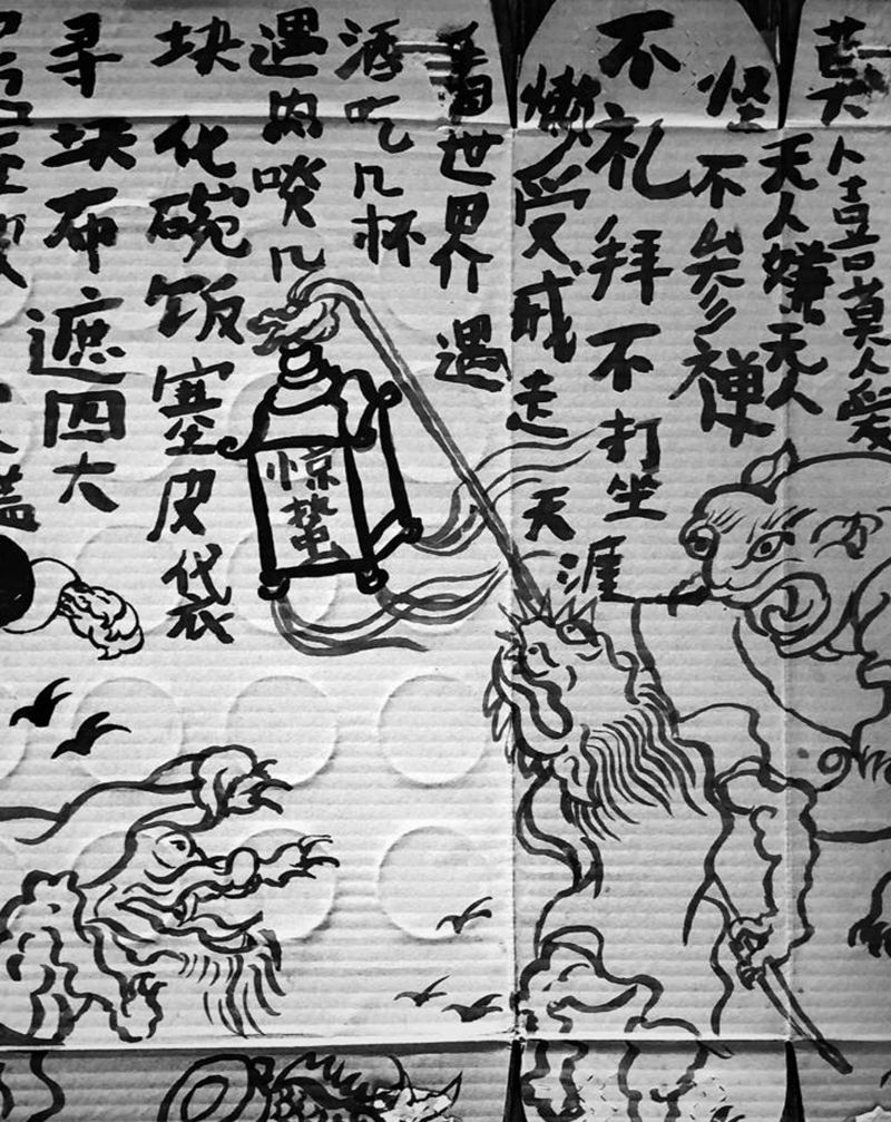 惊蛰～纹身图片_老传统纹身图案