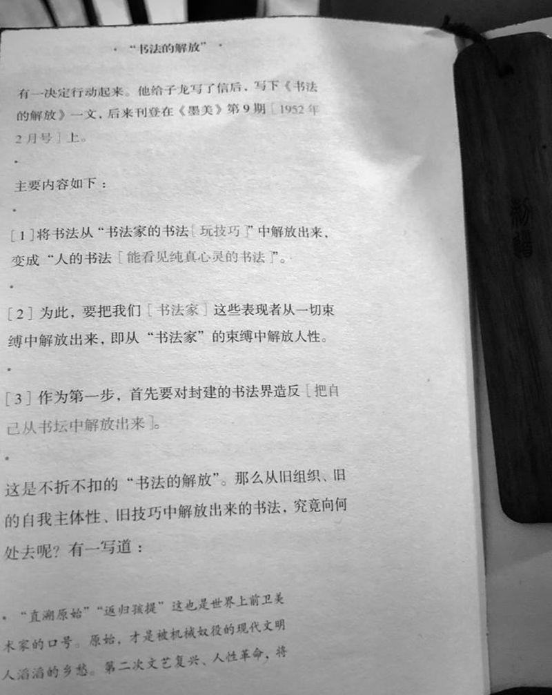 井上有一 八木一夫纹身图片_老传统纹身图案