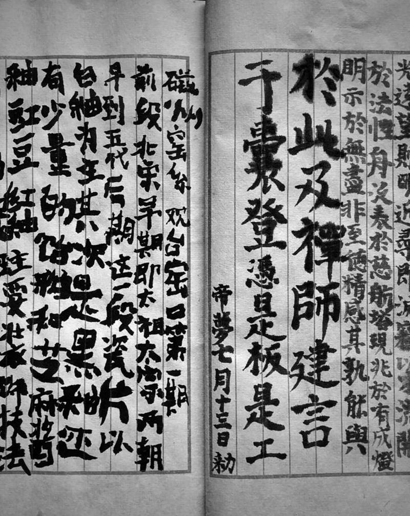 日课～纹身图片_老传统纹身图案