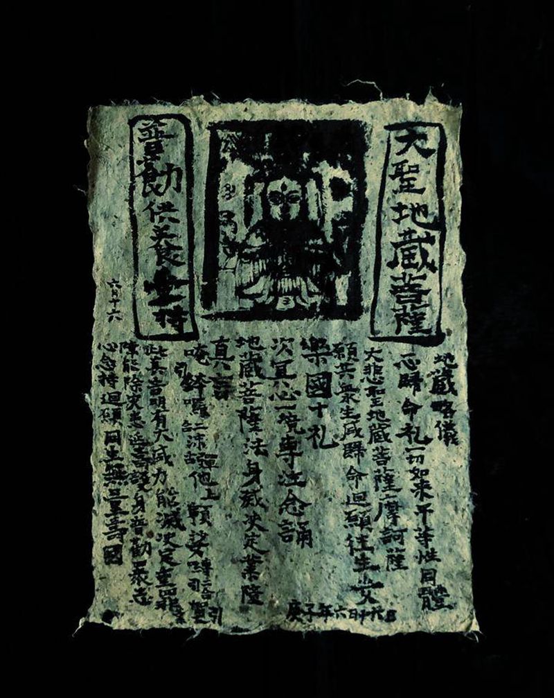 今儿农历六月十六 诸事吉祥 一纹身图片_老传统纹身图案