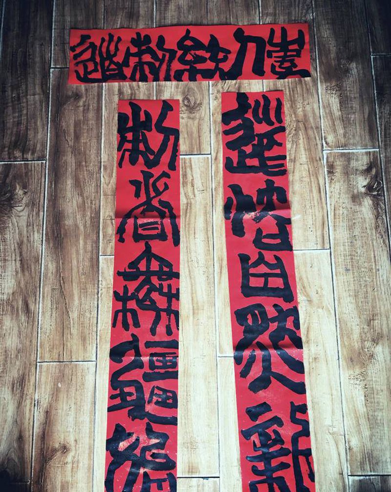 贴春联咯～[让我看看]纹身图片_老传统纹身图案