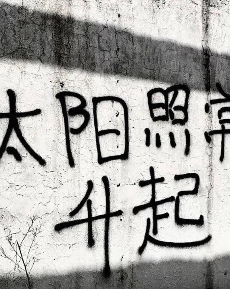 晨跑稀里糊涂跑入马拉松队伍 见纹身图片_老传统纹身图案