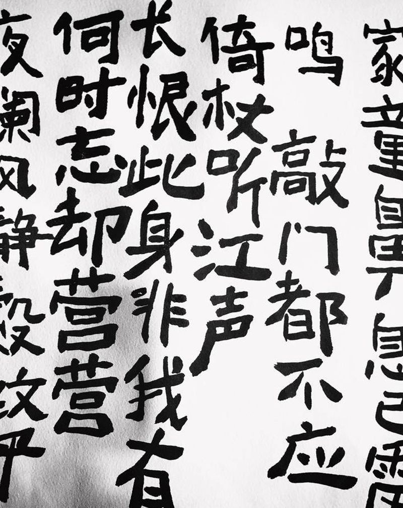 长恨我身非我有 何时忘却营营~纹身图片_老传统纹身图案