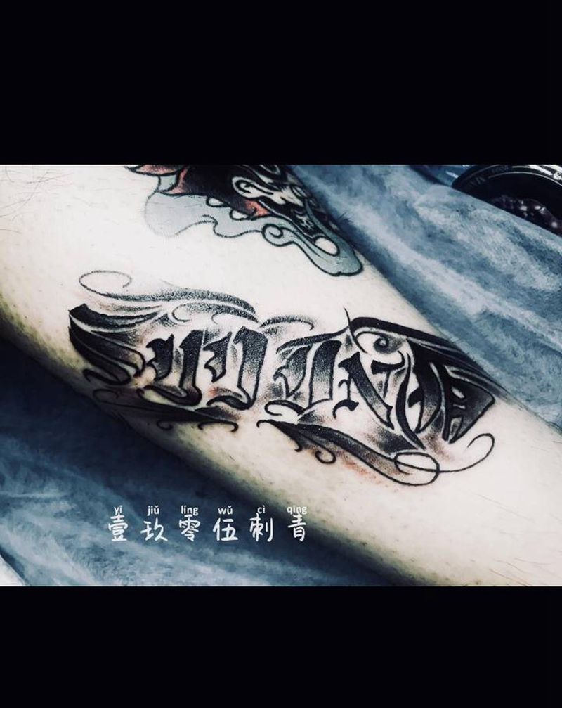 小花字纹身图片_腿部花体字纹身图案