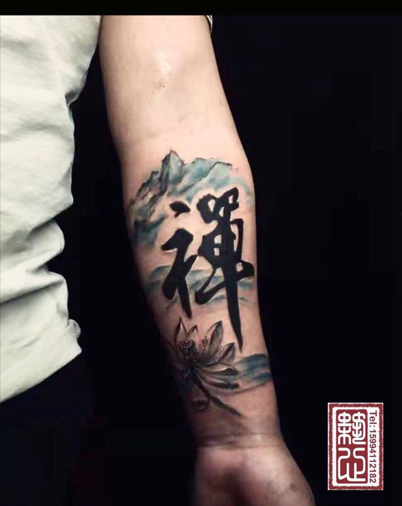 禅定，举重若轻纹身图片_手臂新传统纹身图案