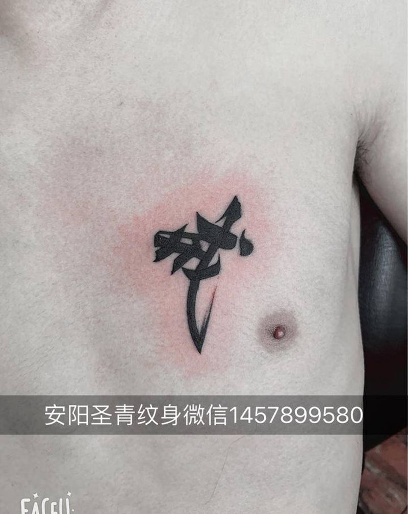 完成纹身图片_胸部纹身图案