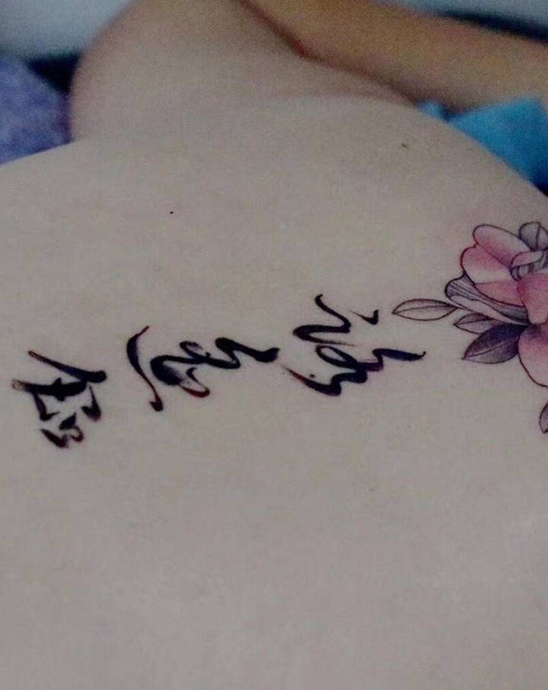 路遥知马力纹身图片_背部水彩纹身图案