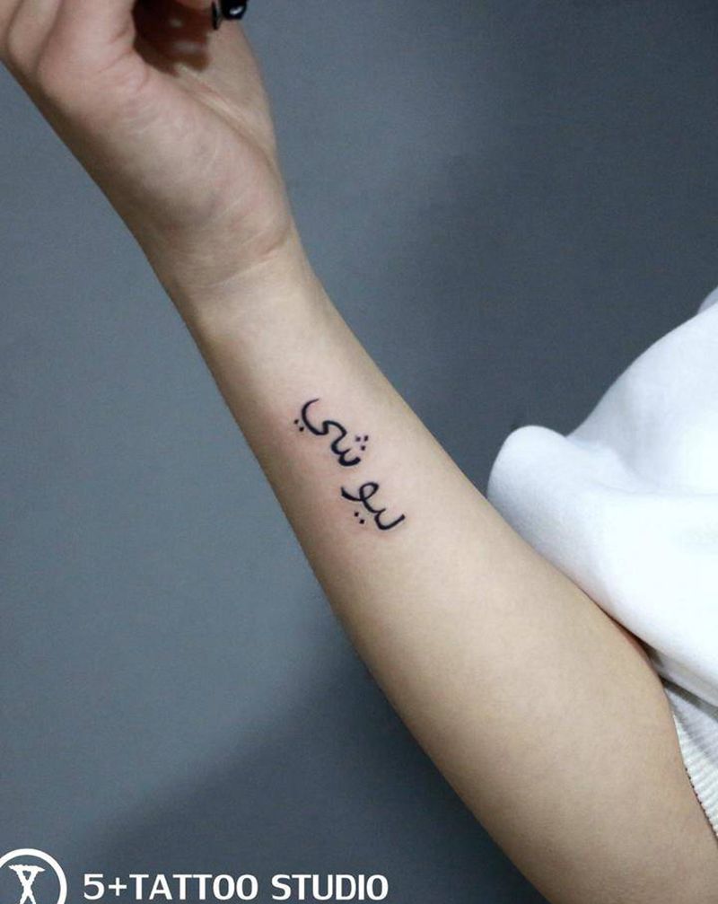 名字纹身图片_手臂花体字纹身图案