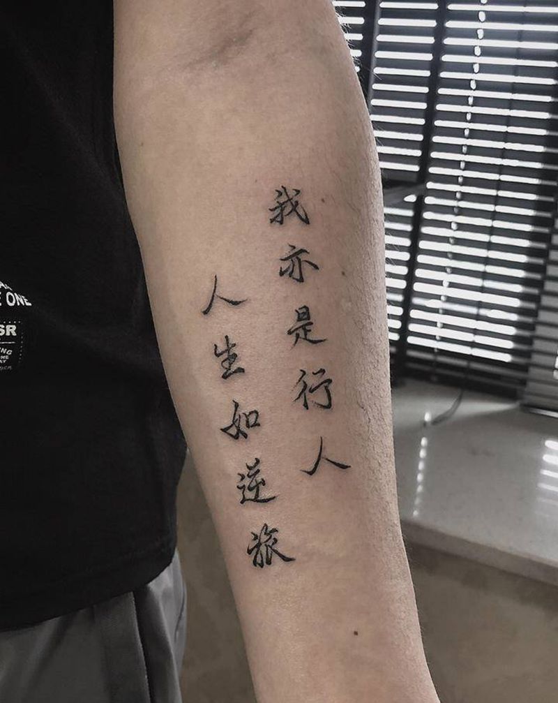 许昌文身沄刺青纹身图片_手臂纹身图案