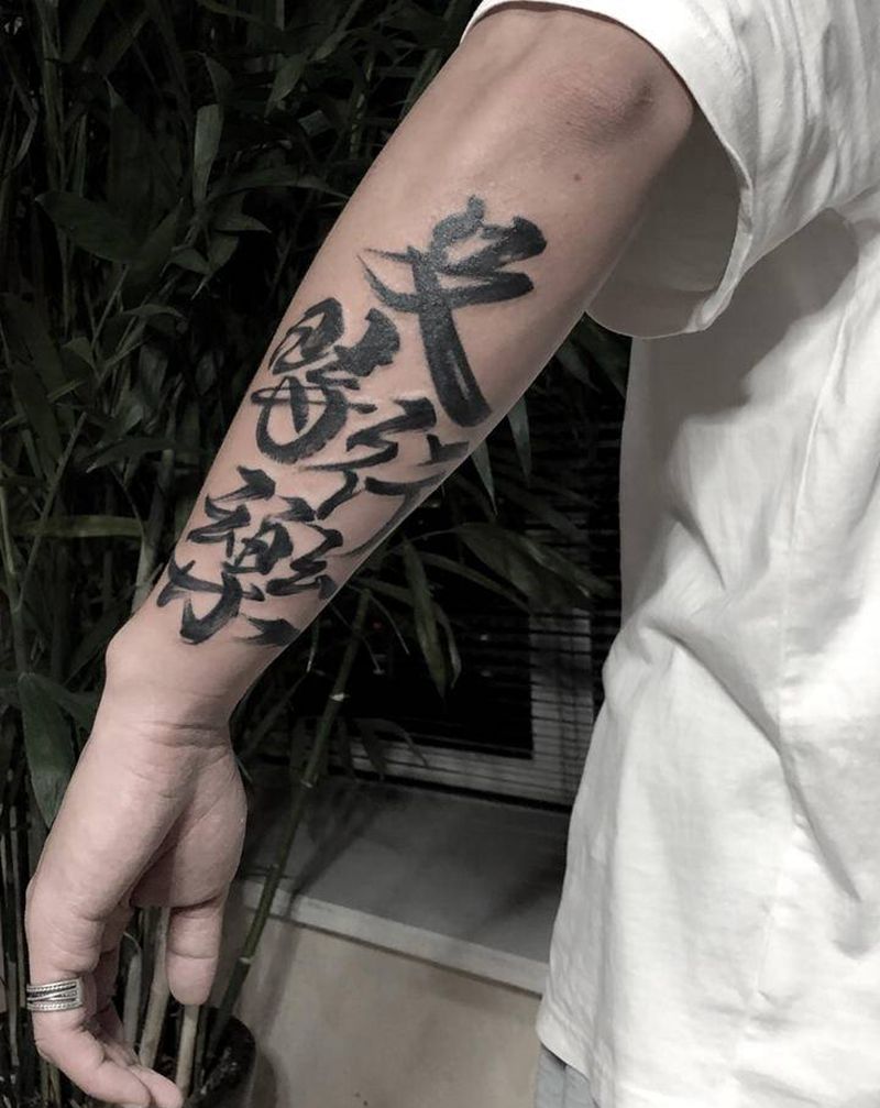 及时行乐纹身图片_手臂纹身图案