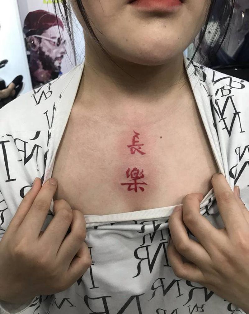 书法作品纹身图片_胸部水彩水墨纹身图案