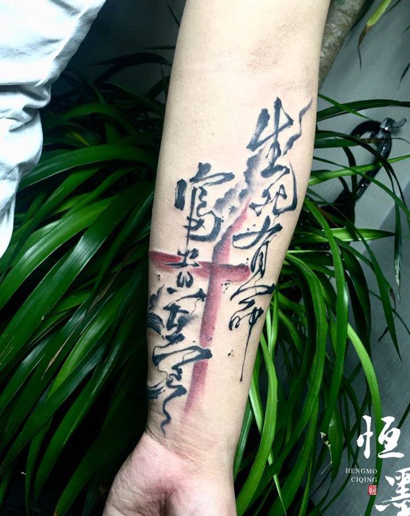 书法字体纹身图片_手臂图腾水墨纹身图案