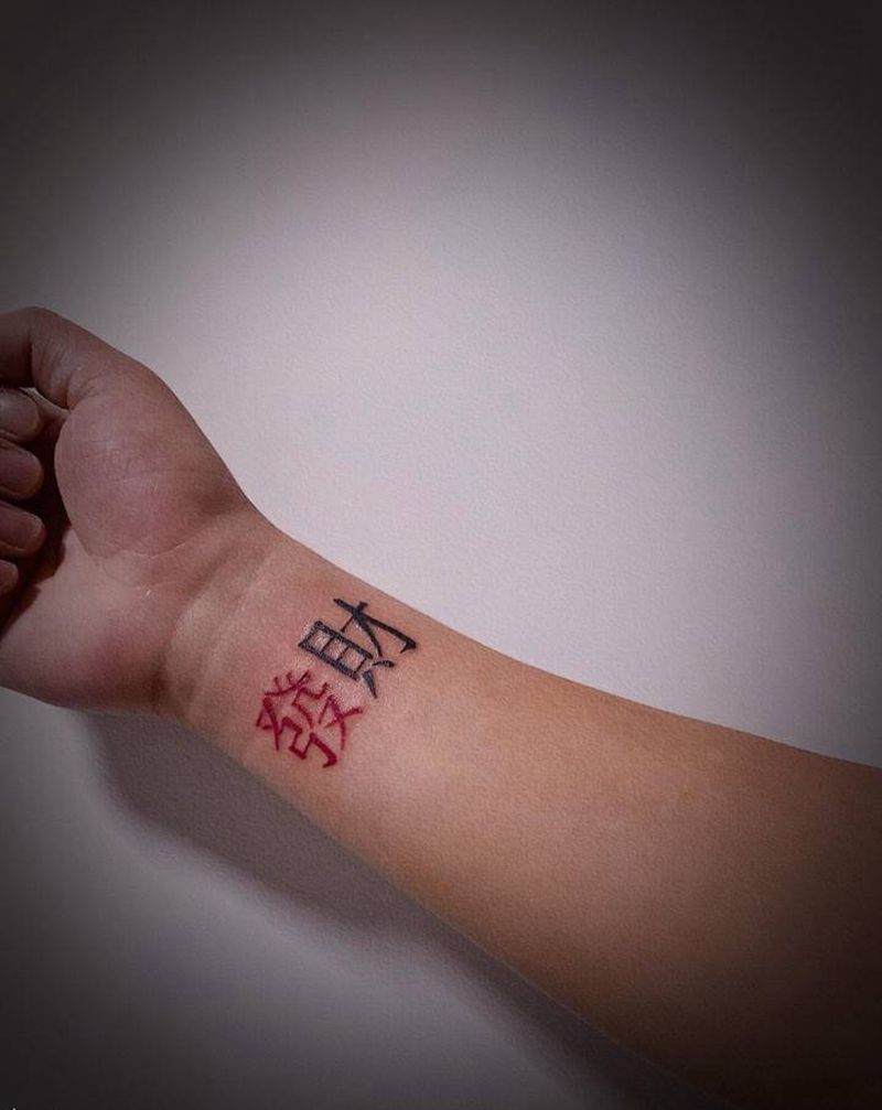 發財纹身图片_手臂新传统纹身图案