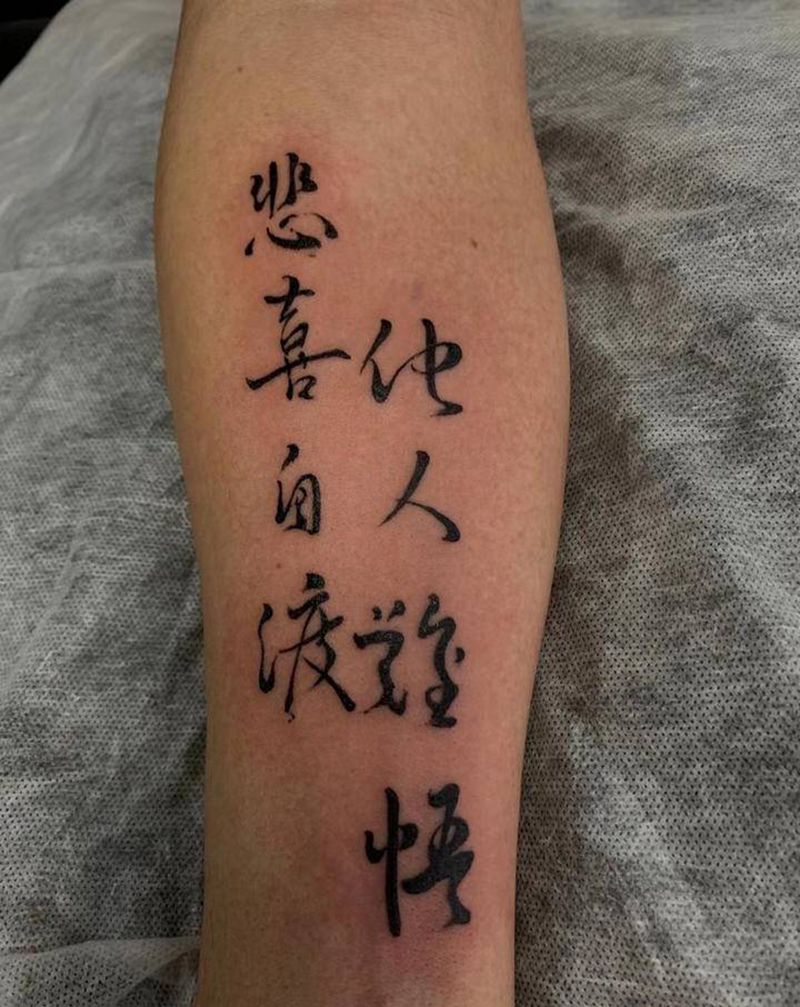 书法字纹身图片_手臂新传统书法纹身图案