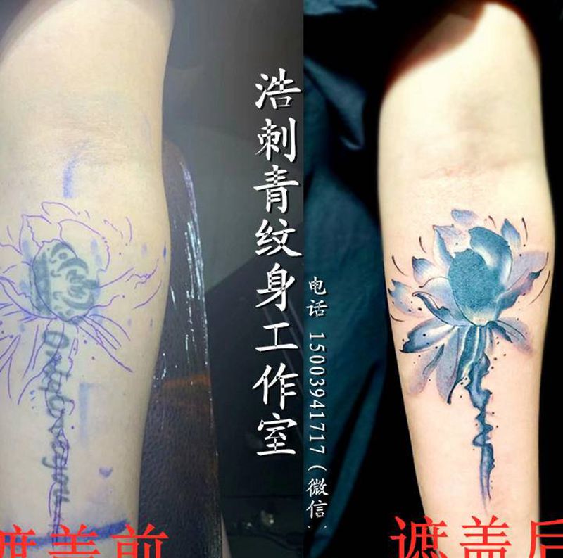 水墨荷花 遮盖作品纹身图片_手臂水墨纹身图案