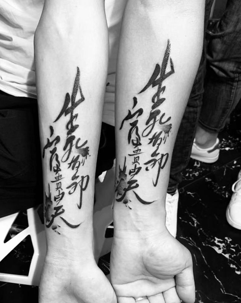 生死有命富贵在天纹身图片_花体字纹身图案