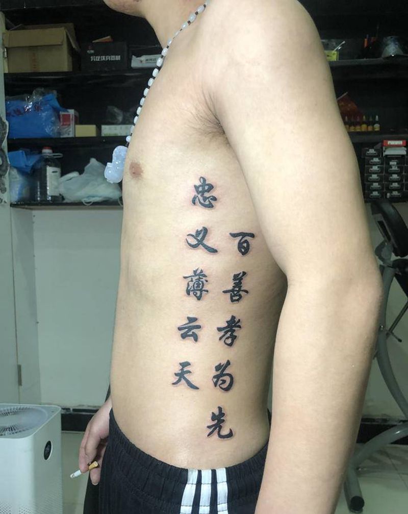 字纹身图片_腰部纹身图案