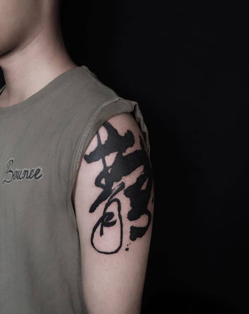 书法纹身纹身图片_手臂手部水墨纹身图案