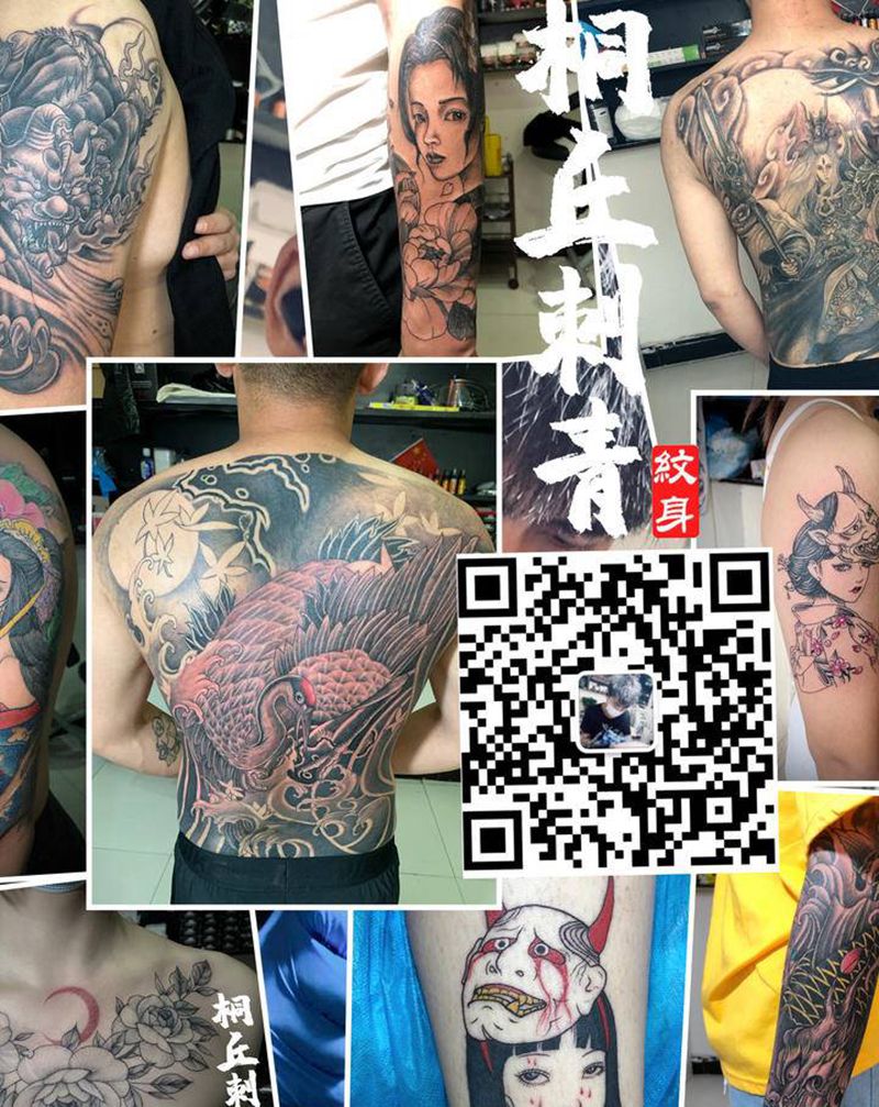 微信17633951886纹身图片_新传统二维码纹身图案