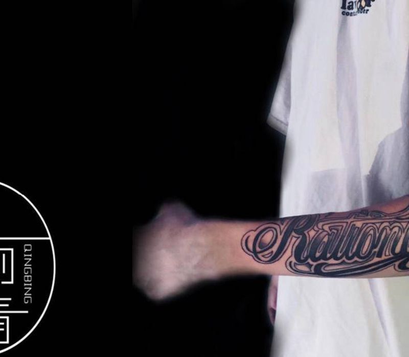 原创奇卡诺花体字纹身纹身图片_手臂花体字奇卡诺纹身图案