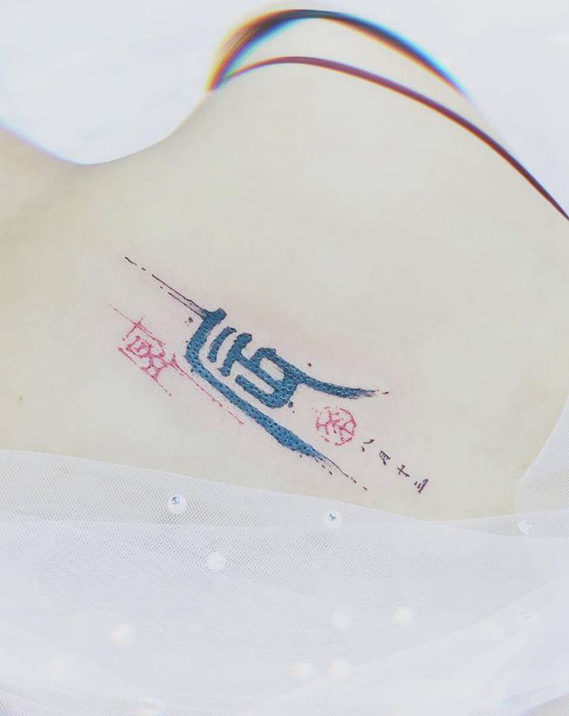 生辰纹身图片_背部水墨水墨红黑生辰纹身图案